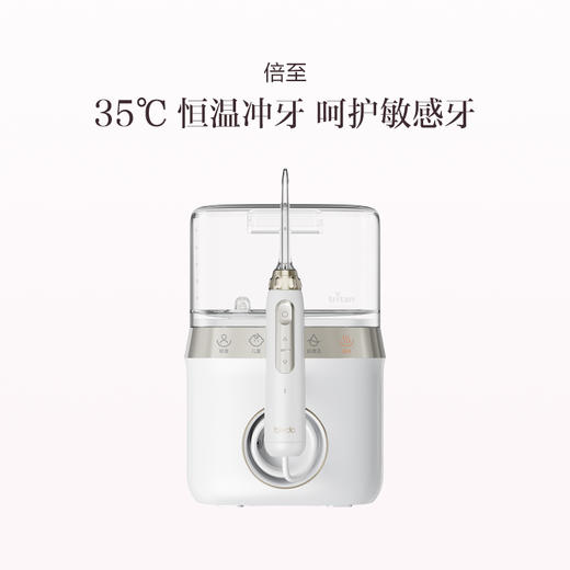 品牌直发 倍至 台式冲牙器 暖瓷白/静谧绿 商品图1
