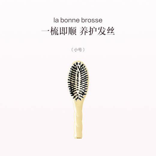 保税直发 La Bonne Brosse 3号软齿鬃毛梳 大号 玫瑰粉 象牙白  樱桃红 杏仁绿 商品图1