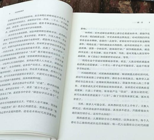预售！！！《历史的游荡者》，精装，李硕著，上海人民出版社2024年一版一印，500多页，定价99，售价64.4元。 商品图6