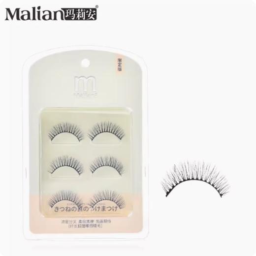 玛莉安限定版M-3152纤长狐狸眼假睫毛 商品图0
