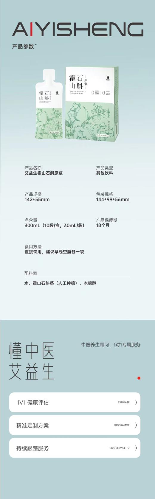 霍山真石斛原浆 无增稠剂 无色素 无香精 商品图13