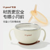 世喜小月龄辅食碗 商品缩略图0