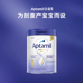 爱他美 APTAMIL PROFUTURA 白金版 婴幼儿配方奶粉1段（0-6个月） 900g