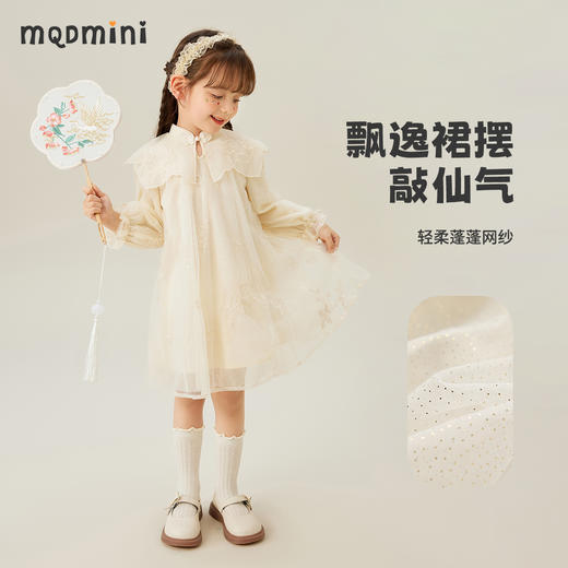 【清仓捡漏】【90-140】【MQDMINI】女童春秋国风连衣裙中小童国风气质A字网纱裙 商品图0