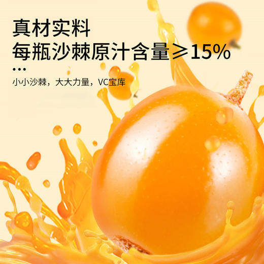 疆果果 沙棘果汁300ml*10 商品图3