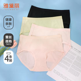 雅黛丽内裤女三角裤无痕短裤女收腹大码裤衩女2024新款性感底裤