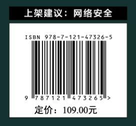 内网安全攻防：红队之路 商品图3