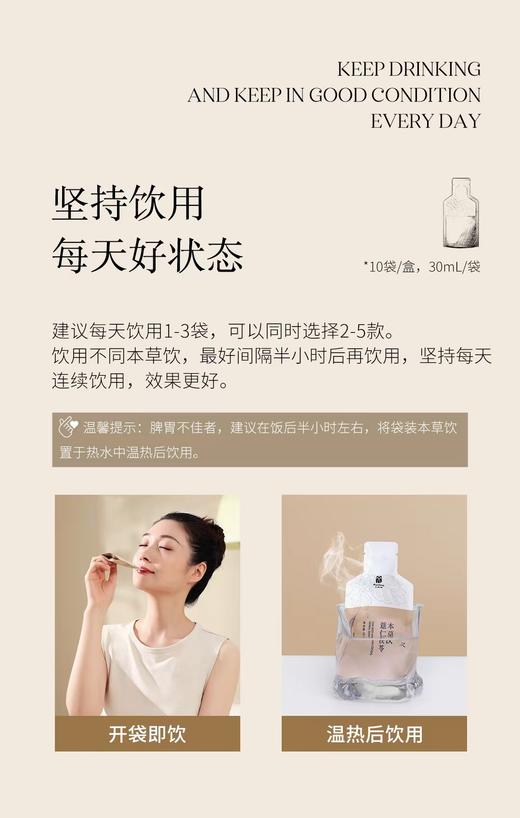 护肾 人参黄精本草饮 10支/盒 药食同源 无添加 商品图13