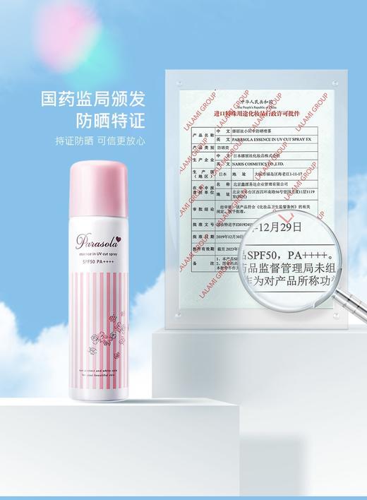 「防水防汗！清爽不花妆 」Naris娜丽丝防晒霜喷雾140ml，防水防汗！隔离紫外线 spf50+, 清爽不化妆 水润防晒喷雾！男女面部全身春夏防紫外线军训旅行海边 商品图8
