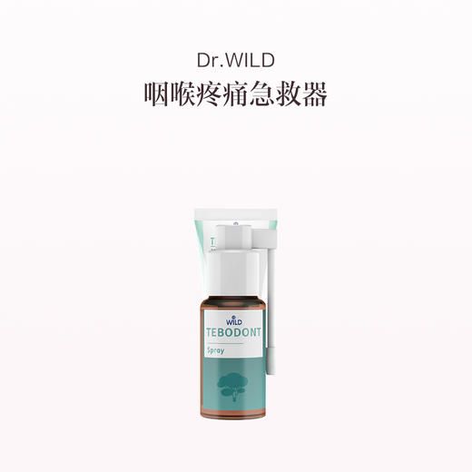 品牌直发 Dr.WILD 茶树油口腔喷雾 25mL 商品图0