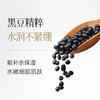 【买一送一|￥39/2瓶】黑豆清润嫩肤泥浆面膜110g*2瓶 商品缩略图3