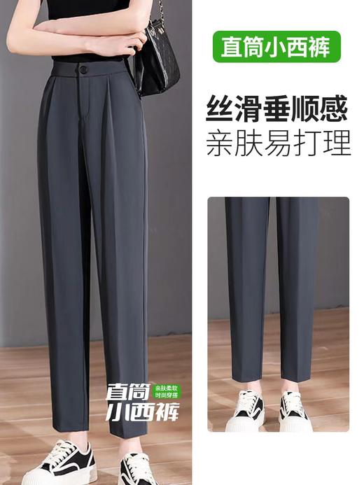 【不挑腿型-遮胯遮肉】春夏季薄款西装哈伦裤女冰丝高腰百搭萝卜裤休闲黑色显瘦烟管直筒裤 商品图1