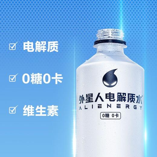 L外星人电解质水0糖0卡饮料600ml 商品图1