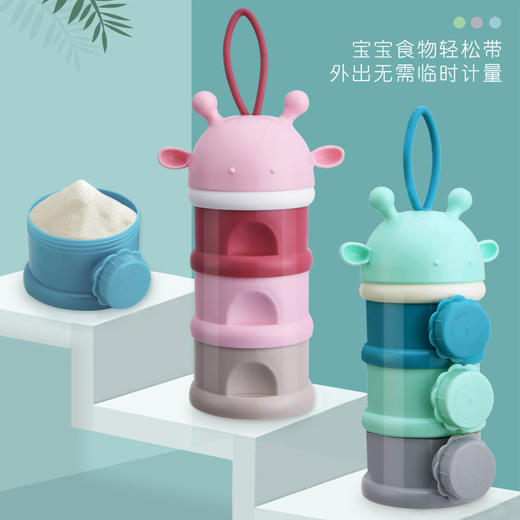 【层层独立 一餐一格】婴儿装奶粉盒便携式外出辅食宝宝分装小号米粉盒密封奶粉格储存罐 商品图0