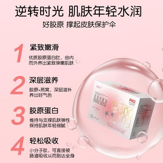 【熬夜再晚元气不打烊，胶原蛋白肽饮品 】拿捏鲜气玻尿酸活性肽小分子，透明质酸钠胶原蛋白肽口服液QQ 商品图3