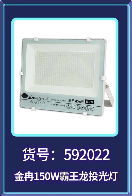 金冉全铝板工矿灯/照明灯/吊塔灯/小太阳 商品图3