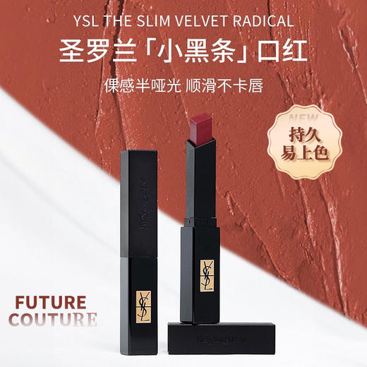 【包邮直发】YSL圣罗兰小黑条口红正装 2.2g 播 商品图1