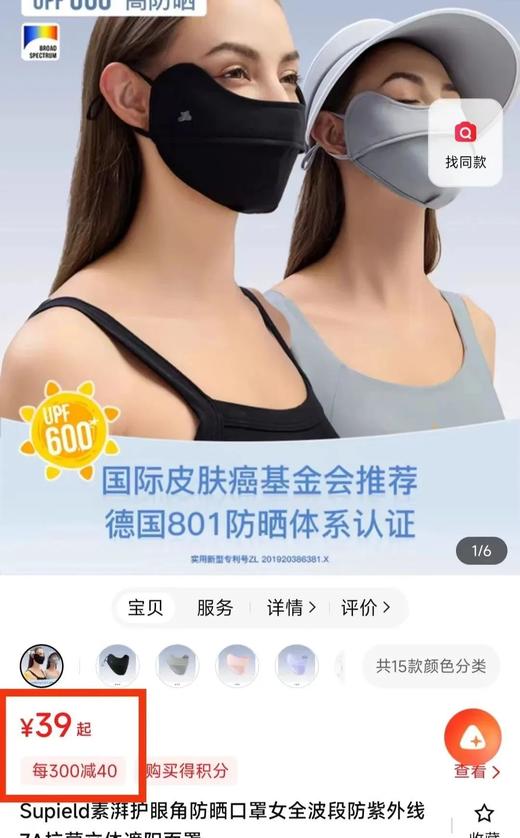 ⁦素湃Supield全波段防晒口罩【拍4超值！】专利防晒技术丨防晒值高出国际标准十倍！率先通过全球33国权威防晒认证 ✅7A级抗菌，⁨水洗百次效果不变 ✅原纤维冷凝钛技术，持久凉感冰滑不粘人！ 商品图1