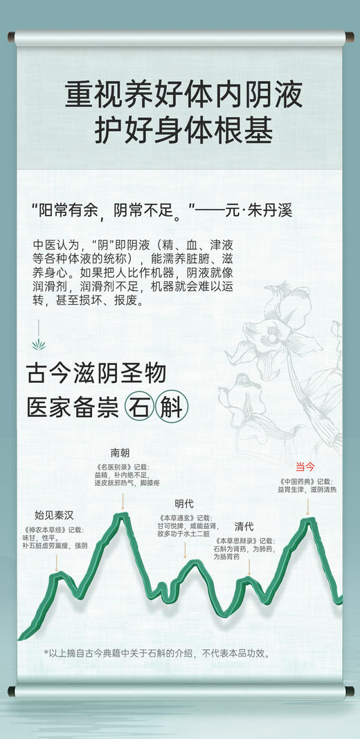 霍山真石斛原浆 无增稠剂 无色素 无香精 商品图1