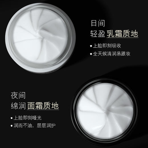 【LEADR玻色因日晚霜】日润+夜护 紧致透亮 面霜50g/瓶 商品图4
