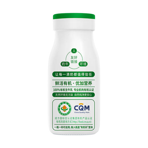 新希望 有机24小时鲜牛乳200g  周卡/月卡 回归自然 新鲜看得见  预售 商品图5