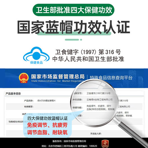 【会员积分专享】绿A螺旋藻精片600粒 免疫调节 辅助降血脂 缓解体力疲劳 耐缺氧 商品图2