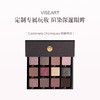 保税直发  VISEART ETENDU系列12色眼影盘 18g Violette Vespertine 月光紫罗兰/Cashmerie Charmeuse 绸缎羊绒 商品缩略图1