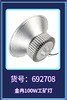金冉全铝板工矿灯/照明灯/吊塔灯/小太阳 商品缩略图4