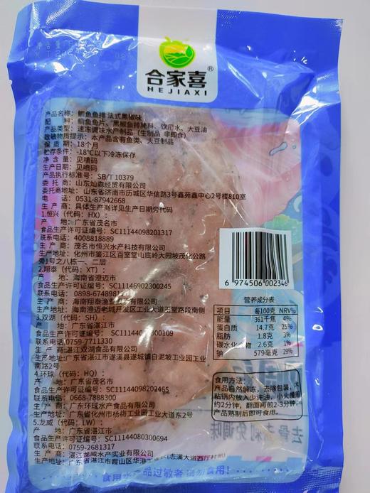 优选|鲷鱼排  活鱼整切   去骨去刺  免调味  鲜嫩不腥    80g*10袋 商品图7