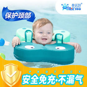 【易穿戴免充气腋下圈】婴儿游泳圈 0-3岁儿童免充气腋下圈家用新生儿宝宝洗澡圈