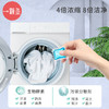 洗衣凝珠三效合一除螨除菌去污洗衣液持久留香珠洗衣服新品特价装 商品缩略图2