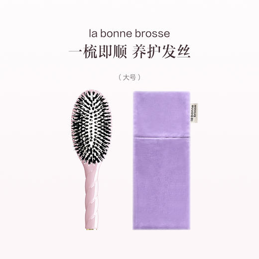 保税直发 La Bonne Brosse 发梳套组 玫瑰粉 象牙白 杏仁绿（3号软齿鬃毛梳+发梳保护袋） 商品图1