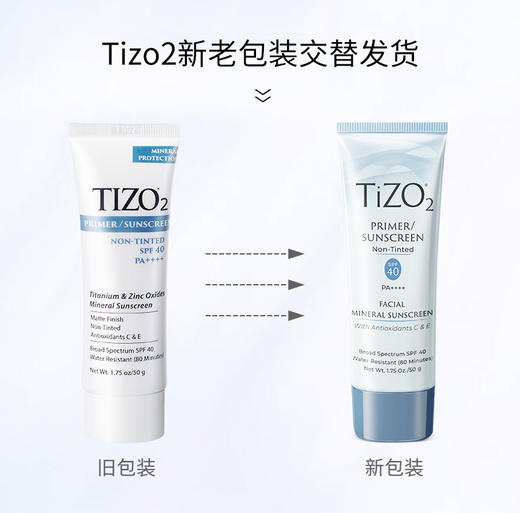 TIZO 2号物理防晒隔离素颜霜 章小蕙推荐 50g 商品图8