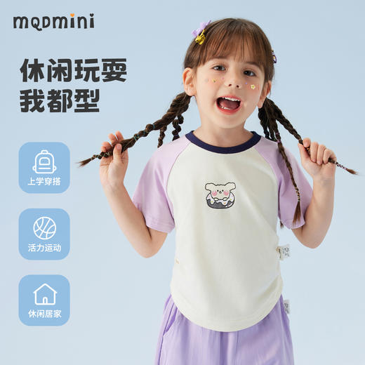 【90-140】【MQDMINI】女童夏季短袖T恤插肩袖拼色活泼可爱上衣 商品图1