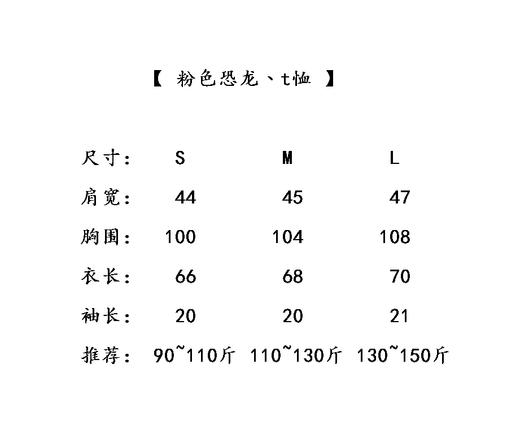 点此购买 蔻驰春夏季女士粉色恐龙短袖T恤 hgn 283422 商品图14