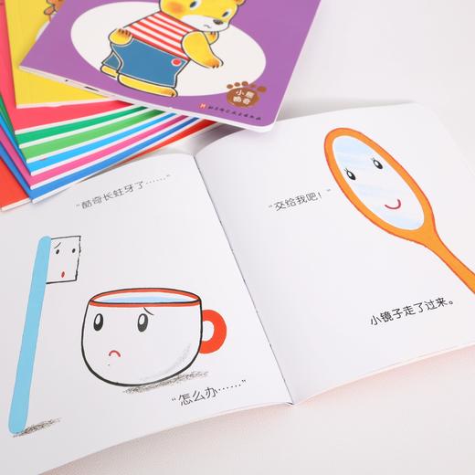 《中屋美和爱与规则成长绘本》（全10册）平装版/圆角纸板书 商品图4