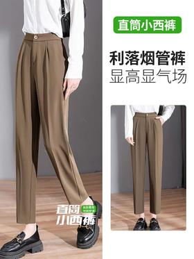 【不挑腿型-遮胯遮肉】春夏季薄款西装哈伦裤女冰丝高腰百搭萝卜裤休闲黑色显瘦烟管直筒裤
