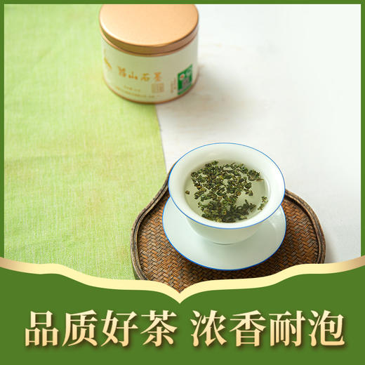 【有机茶】弋江源丨黟山石墨茶 有机绿茶 特一级 50g（3.85g*13泡）白罐 黄山黟县石墨茶，安徽省级非遗制茶 商品图4