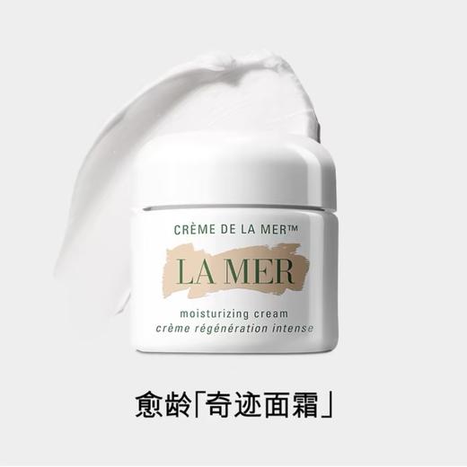 LA MER 海蓝之谜愈龄 云绒霜 乳霜面霜 紧致修护补水保湿滋润护肤 【CDF】 商品图7