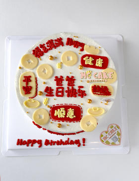 男士\长辈\爸爸祝福生日蛋糕