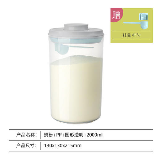 安扣婴儿奶粉分装盒密封罐 宝宝米粉奶粉罐 食品级防潮便 携奶粉盒 商品图9