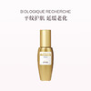 品牌直发 BIOLOGIQUE RECHERCHE 宝黎研萃 臻致凝时塑效精华液 30mL （小金瓶） 商品缩略图0