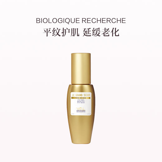 品牌直发 BIOLOGIQUE RECHERCHE 宝黎研萃 臻致凝时塑效精华液 30mL （小金瓶） 商品图0