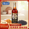 百年福达坊黑芝麻油510ml（6924497914463） 商品缩略图0