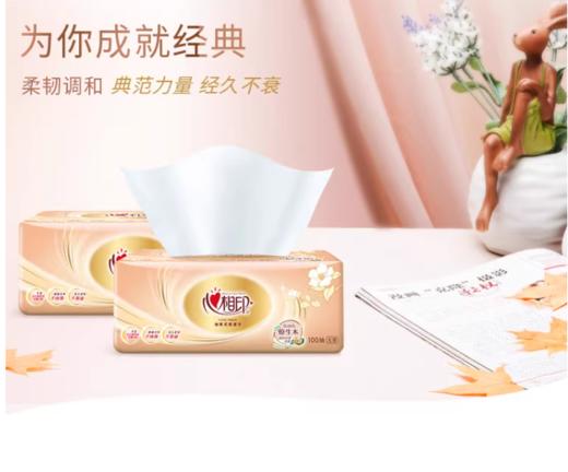 Z1653  心相印抽纸卫生纸抽纸 【8包】 商品图0