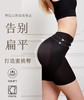 【必入单品】噢蜜ooomeooo告别扁平三合一收腹裤紧而不勒（一组三条） 商品缩略图3