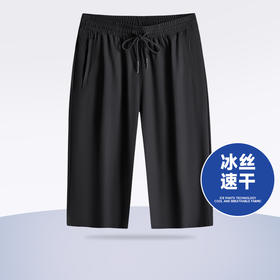 【冰丝速干】【新款DK】大依优型大码男装七分裤弹力加肥加大大号短裤运动短裤男士胖子