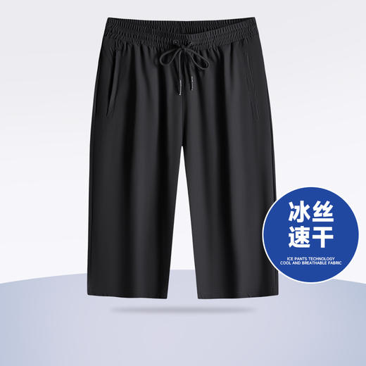 【冰丝速干】【新款DK】大依优型大码男装七分裤弹力加肥加大大号短裤运动短裤男士胖子 商品图0