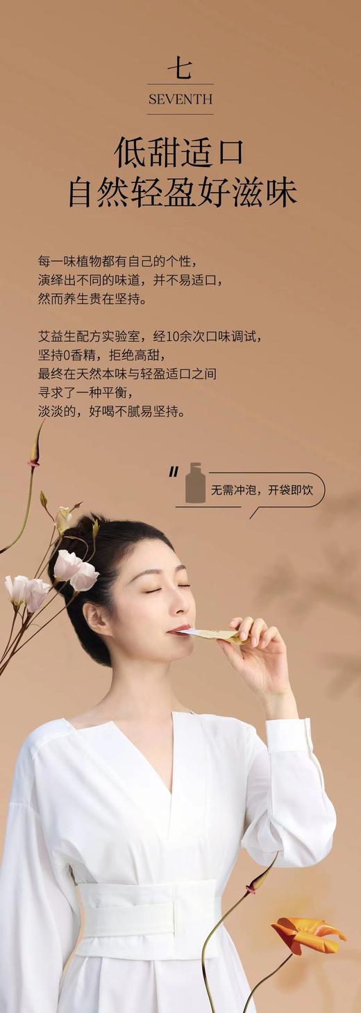 护肾 人参黄精本草饮 10支/盒 药食同源 无添加 商品图9