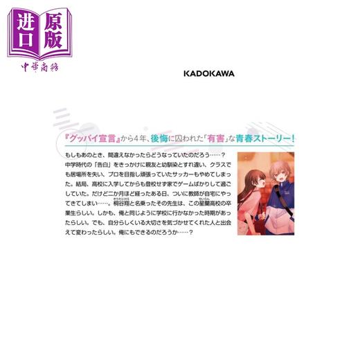 【中商原版】日本小说 TAMAYA 有害人物 再见宣言作者 三月みどり 日文原版 シェーマ MF文庫J Chinozo 商品图1